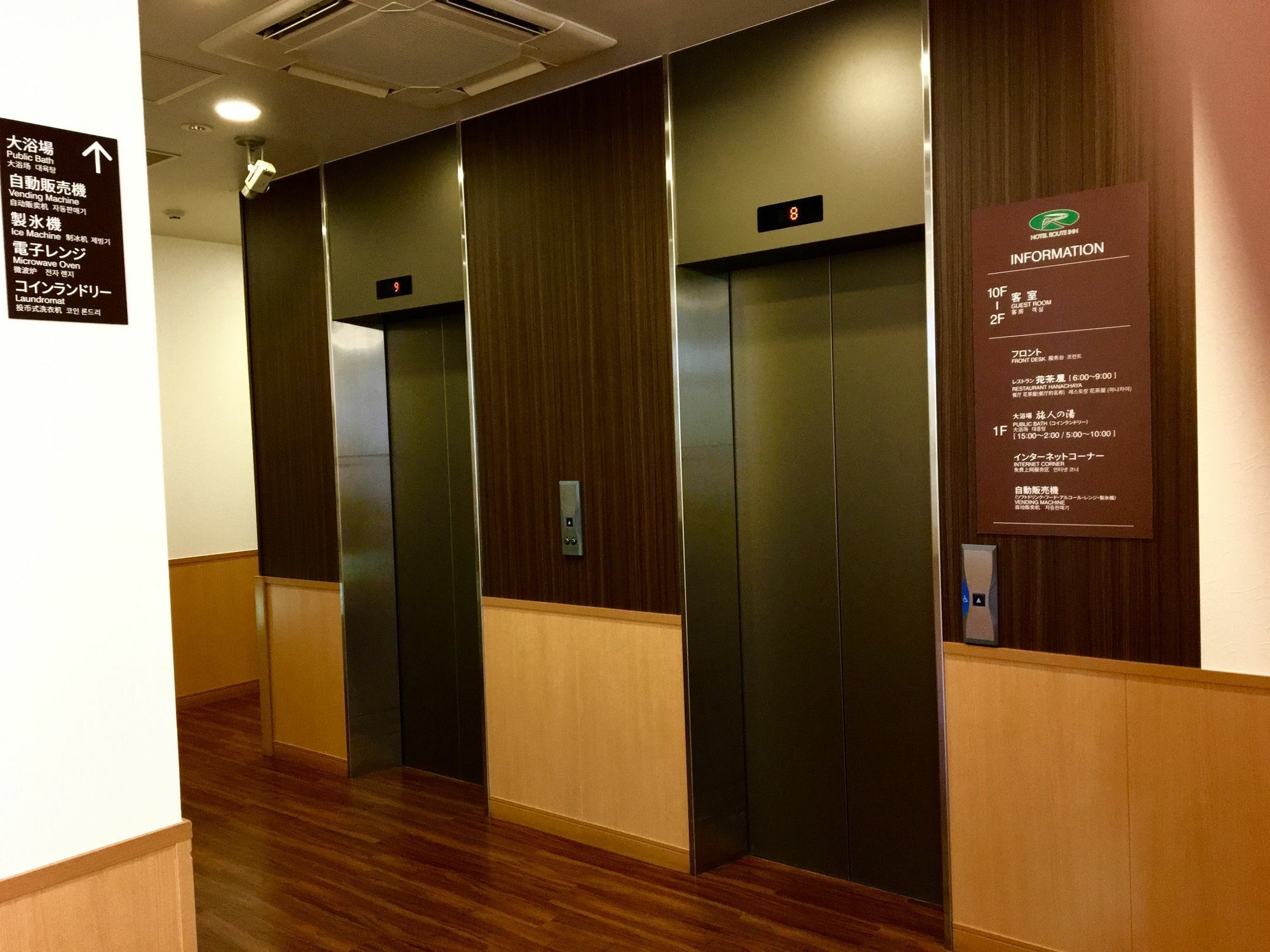 路由客栈三泽市酒店 三沢市 外观 照片